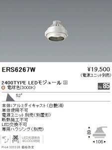 ERS6267W �����Ɩ� Rs GYRO R2400�^�C�v 3000K�y�d�����j�b�g�ʔ��z