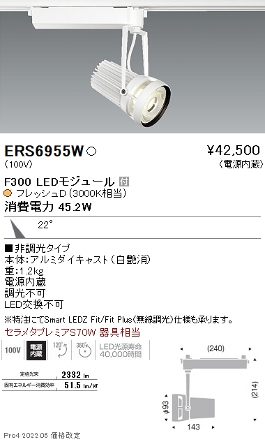 大人気の 遠藤照明(ENDO) ERS6955W フレッシュD 遠藤照明 生鮮用