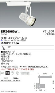 ERS6960W �����Ɩ� ���N�p�X�|�b�g���C�g F240 �t���b�V��F ���p ��