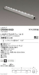 ERX9019SD �����Ɩ� �ԐڏƖ� ���N�z�� L��306mm 4000K �񒲌�