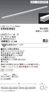 ERX9396S �����Ɩ� ���j�A17 �I���Ɩ� L600 3000K