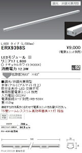 ERX9398S �����Ɩ� ���j�A17 �I���Ɩ� L600 4000K