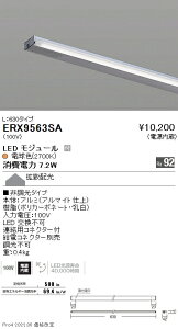 ERX9563SA �����Ɩ� �f�B�X�v���[ �I�����C�� L630 �񒲌� 2700K