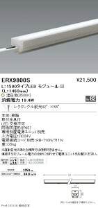 ERX9800S �����Ɩ� �A�E�g�h�A���j�A17 L1500 3500K ���N�^���O��