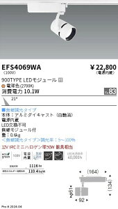 EFS4069WA �����Ɩ� COB�X�|�b�g���C�g 900�^�C�v �d���F2700K ���p Fit