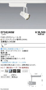 EFS6246W �����Ɩ� ���N�X�|�b�g���C�g �� F240 �f���J ���p