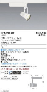 EFS6961W �����Ɩ� ���N�X�|�b�g���C�g �� F240 �t���b�V��D ���p