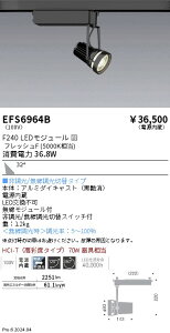 EFS6964B �����Ɩ� ���N�X�|�b�g���C�g �� F240 �t���b�V��F �L�p