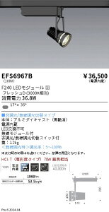 EFS6967B �����Ɩ� ���N�X�|�b�g���C�g �� F240 �t���b�V��D �Z�`