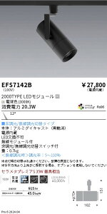 EFS7142B �����Ɩ� COB�X�|�b�g���C�g �� 2000�^�C�v AW�d���F3000K ���p