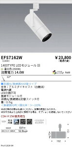 EFS7162W �����Ɩ� COB�X�|�b�g���C�g �� 1400�^�C�v AW�����F3500K ���p