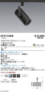 EFS7165B �����Ɩ� COB�X�|�b�g���C�g �� 1400�^�C�v AW�����F3500K ���L�p