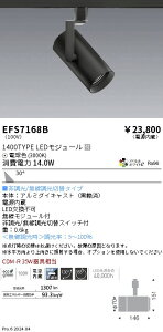 EFS7168B �����Ɩ� COB�X�|�b�g���C�g �� 1400�^�C�v AW�d���F3000K �L�p