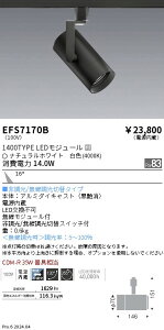 EFS7170B �����Ɩ� COB�X�|�b�g���C�g �� 1400�^�C�v ���F4000K ���p