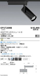 EFS7209B �����Ɩ� �X�|�b�g���C�g�� 4000�^�C�v Ra83 �d���F3000K TW