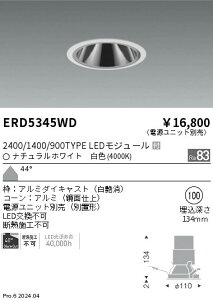 ERD5345WD �����Ɩ� �O���A���X�_�E�����C�g 2400/1400/900�^�C�v ���F4000K�y�d�����j�b�g�ʔ��z
