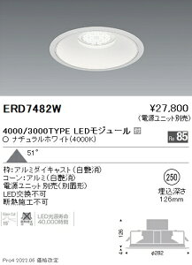 ERD7482W �����Ɩ� Rs�x�[�X�_�E�����C�g R4000�E3000�^�C�v 4000K�y���j�b�g�ʔ��z
