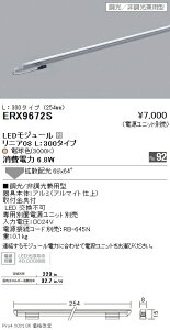ERX9672S �����Ɩ� ���j�A08 L300 3000K ���� �񒲌��^�C�v