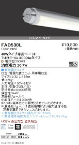 FAD530L Ɩ LEDZ TUBE 40W` nCp[ 3000KyugpszyK@풍Ӂz