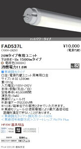 FAD537L Ɩ LEDZ TUBE 20W` nCp[ 3000KyugpszyK@풍Ӂz