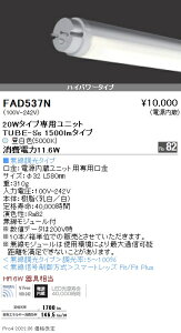 FAD537N Ɩ LEDZ TUBE 20W` nCp[ 5000KyugpszyK@풍Ӂz