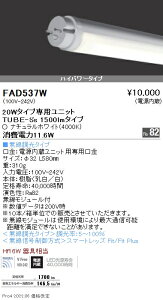FAD537W Ɩ LEDZ TUBE 20W` nCp[ 4000KyugpszyK@풍Ӂz