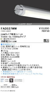 FAD537WW Ɩ LEDZ TUBE 20W` nCp[ 3500KyugpszyK@풍Ӂz