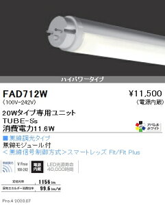 FAD712W Ɩ LEDZ TUBE 20W` nCp[ 4200KyugpszyK@풍Ӂz