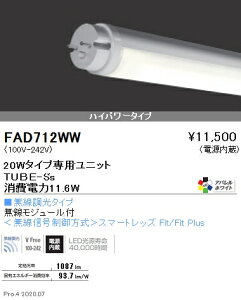 FAD712WW Ɩ LEDZ TUBE 20W` nCp[ 3000KyugpszyK@풍Ӂz