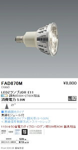 FAD870M �����Ɩ� LAMP E11 JDR �������F ���p