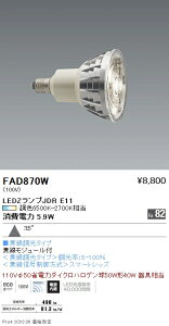 FAD870W �����Ɩ� LAMP E11 JDR �������F �L�p