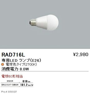 RAD716L Ɩ LEDv E26 Md60W dF2700K