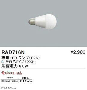 RAD716N Ɩ LEDv E26 Md60W F5000K