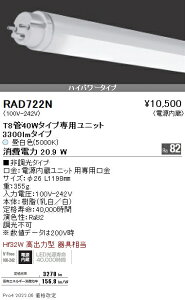 RAD722N Ɩ LEDZ TUBE T8 40W` 5000K nCp[yugpszyK@풍Ӂz