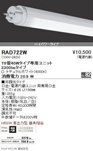 RAD722W Ɩ LEDZ TUBE T8 40W` 4000K nCp[yugpszyK@풍Ӂz