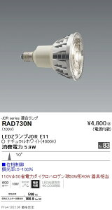 RAD730N Ɩ LEDZ LAMP JDR^E11 p ʑ