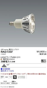 RAD735F Ɩ LEDZ LAMP JDR^E11 Lp ʑ