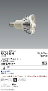 RAD735M Ɩ LEDZ LAMP JDR^E11 p ʑ