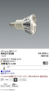 RAD735N Ɩ LEDZ LAMP JDR^E11 p ʑ