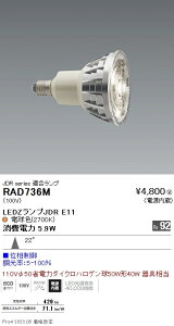 RAD736M Ɩ LEDZ LAMP JDR^E11 p ʑ