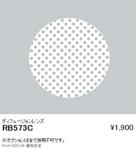 RB573C �����Ɩ� �f�B�t���[�W���������Y ��125�p