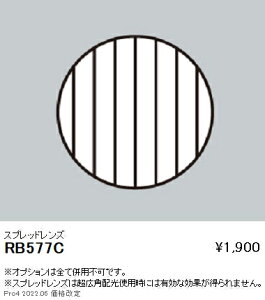 RB577C �����Ɩ� �X�v���b�h�����Y ��125�p