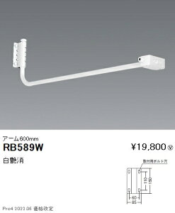 RB589W Ɩ ŔA[ L600mm