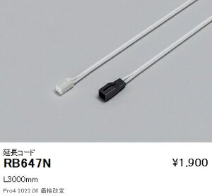 RB647N Ɩ jA08 R[h L3000mm