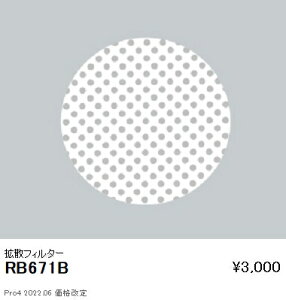 RB671B �����Ɩ� �g�U�t�B���^�[ Rs1600�E1200�E900�^�C�v�p