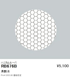 RB676B �����Ɩ� �n�j�J�����[�o Rs1600�E1200�E900�^�C�v�p