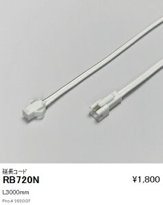 RB720N Ɩ tLVue[vCg R[h3000mm