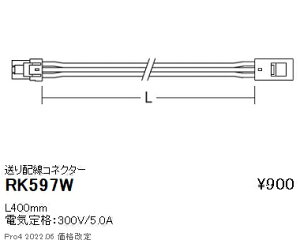 RK597W Ɩ fBXv[ zRlN^[ L400mm