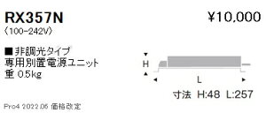 RX357N Ɩ ʒudjbg 3000^Cv 񒲌