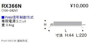 RX366N �����Ɩ� �ʒu�d�����j�b�g 1400�^�C�v PWM����